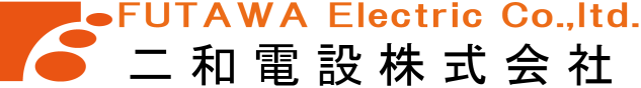 二和電設株式会社